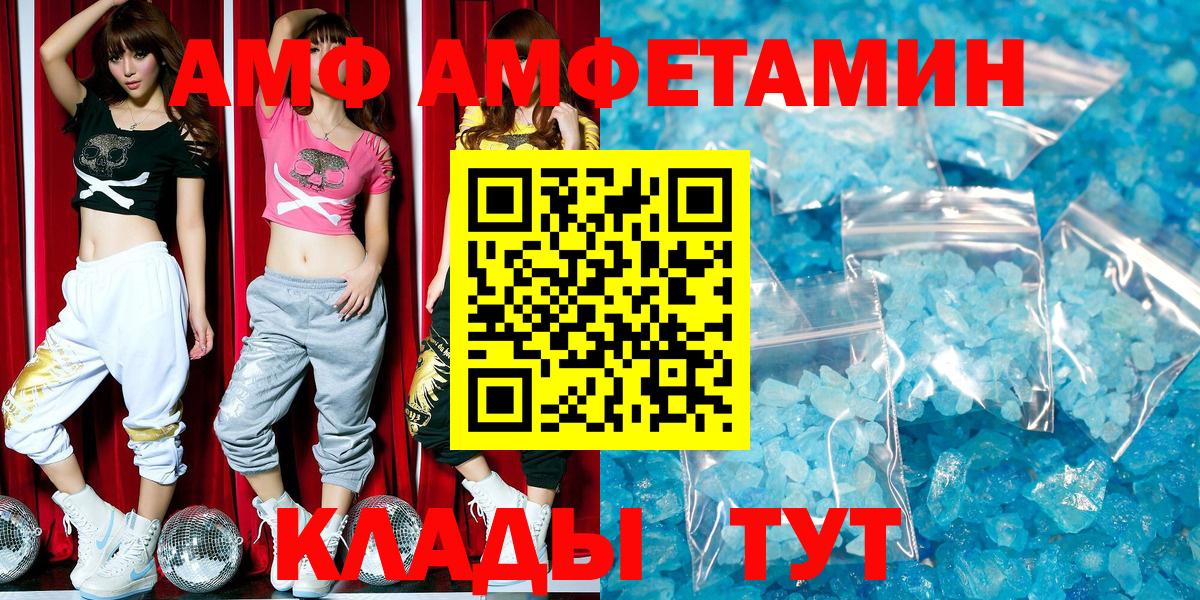 Амфетамин Premium Мурино