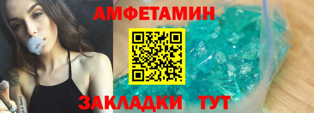 АМФЕТАМИН  АМФЕТАМИН 97%  Амфетамин  Вход с VPN  Мурино 