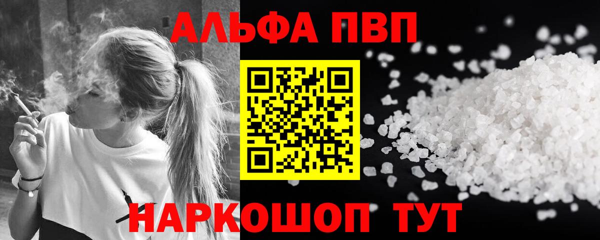 Альфа ПВП крисы CK  Alpha-PVP Crystall  Вход с VPN  Мурино  A PVP кристаллы 