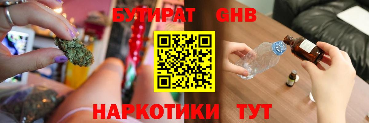 Бутират бутик Мурино
