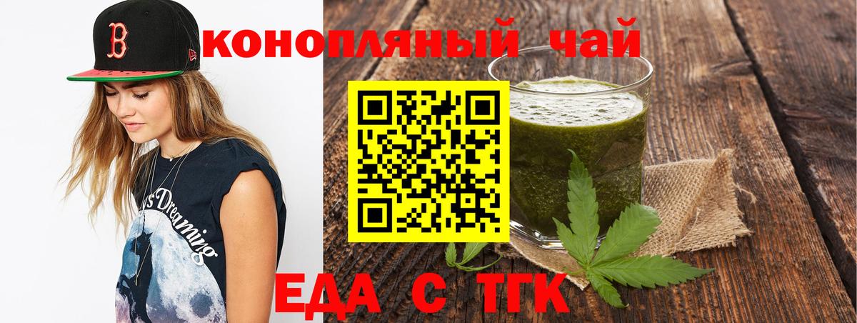 Мурино  Печенье с ТГК конопля  Вход с VPN 