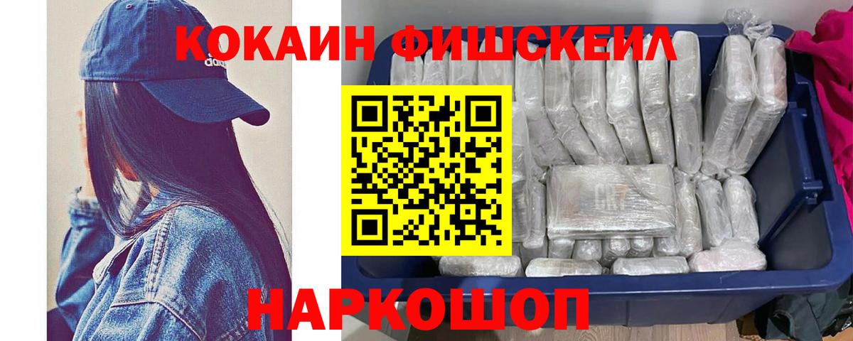 КОКАИН  Кокаин Колумбийский  Вход с VPN  Кокаин Перу  Мурино 