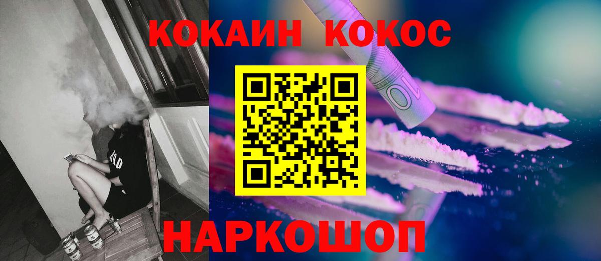 КОКАИН 99% Мурино