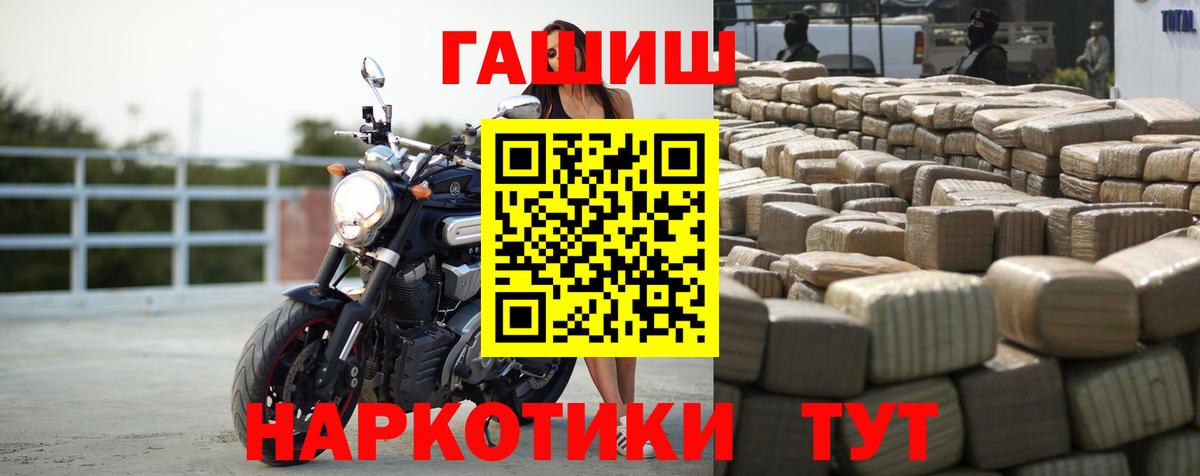Гашиш гашик  где купить   Гашиш  Вход с VPN  Мурино  ГАШИШ hashish 