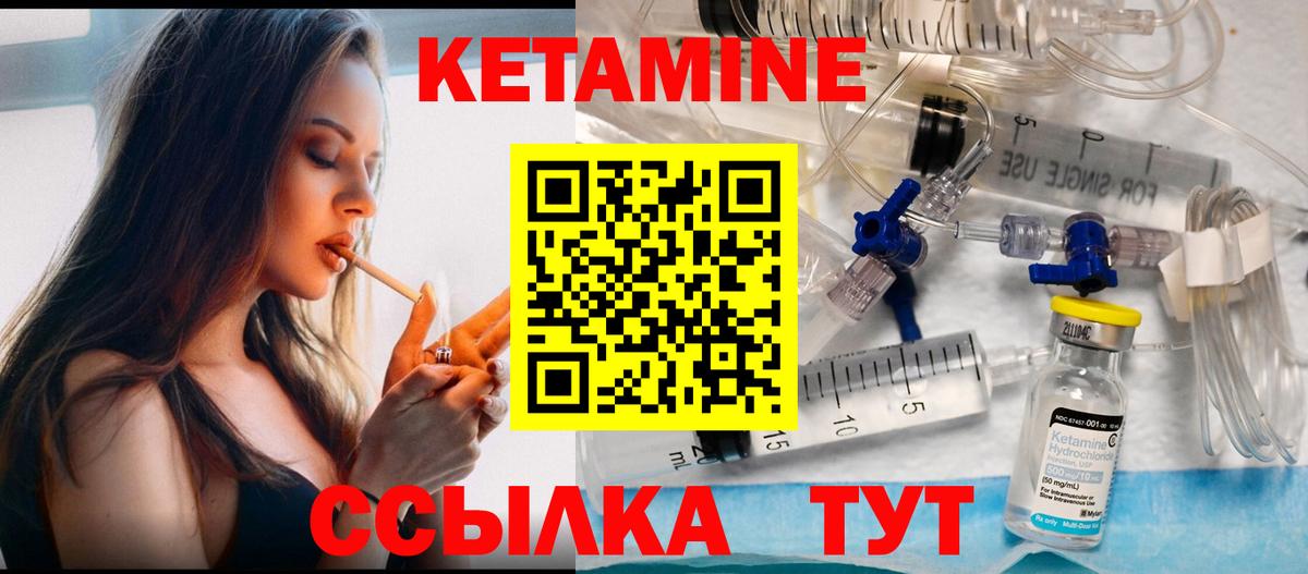 Кетамин VHQ Мурино
