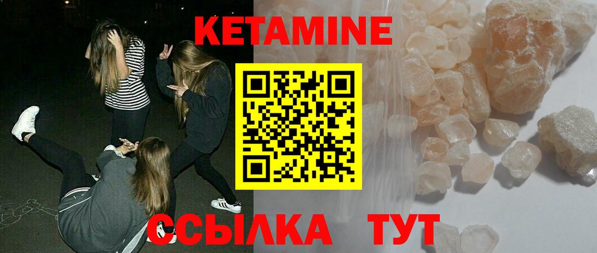 Кетамин VHQ  КЕТАМИН ketamine  Вход с VPN  Мурино 