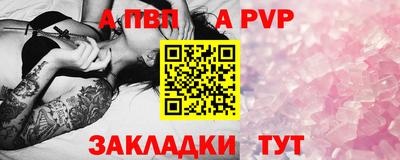 кристаллы Волгодонск
