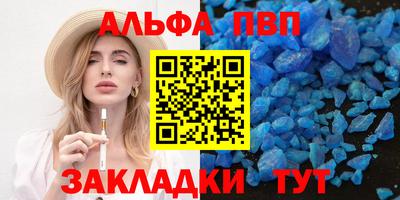 кристаллы Волгодонск