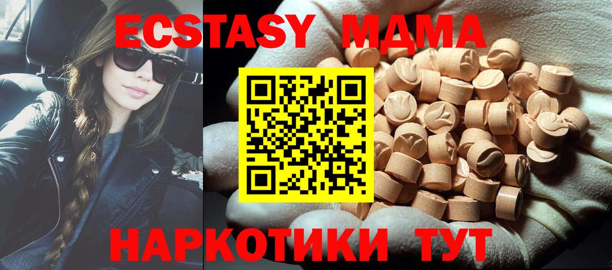 MDMA  MDMA Molly  Вход с VPN  МДМА молли  Мурино 