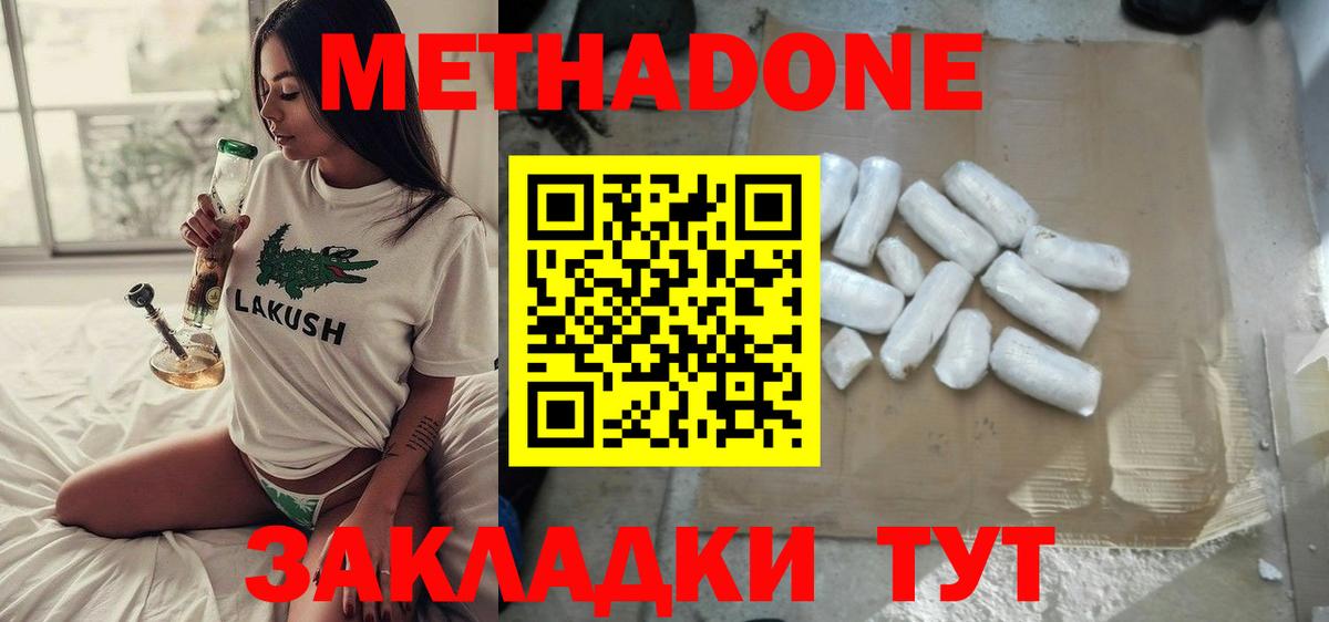 Мурино  МЕТАДОН белоснежный  МЕТАДОН мёд  Вход с VPN 