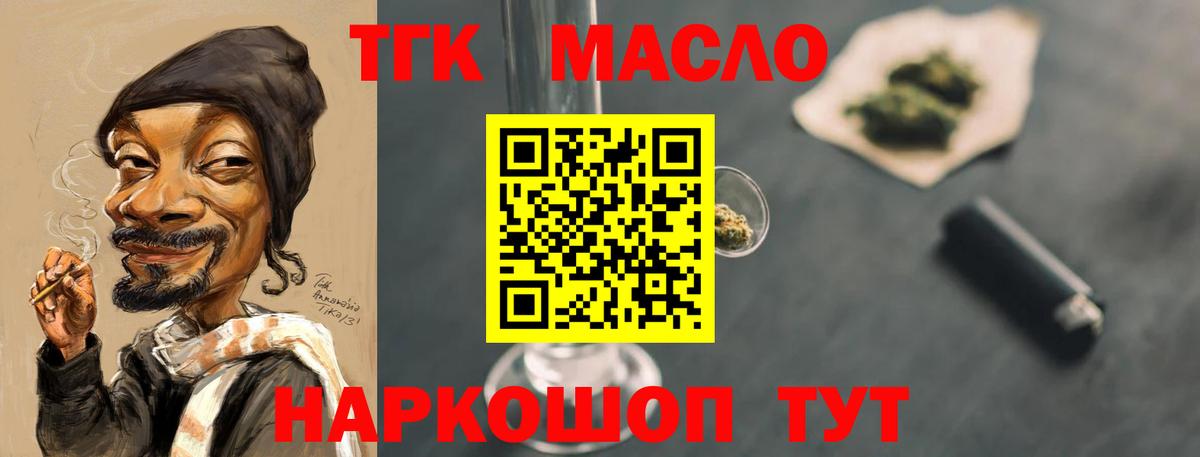 Дистиллят ТГК вейп Мурино